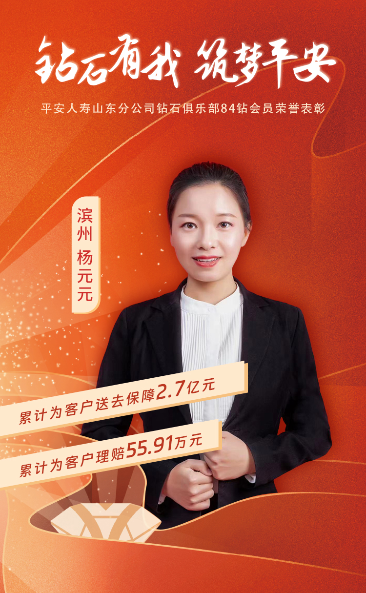 滨州钻石俱乐部84钻会员