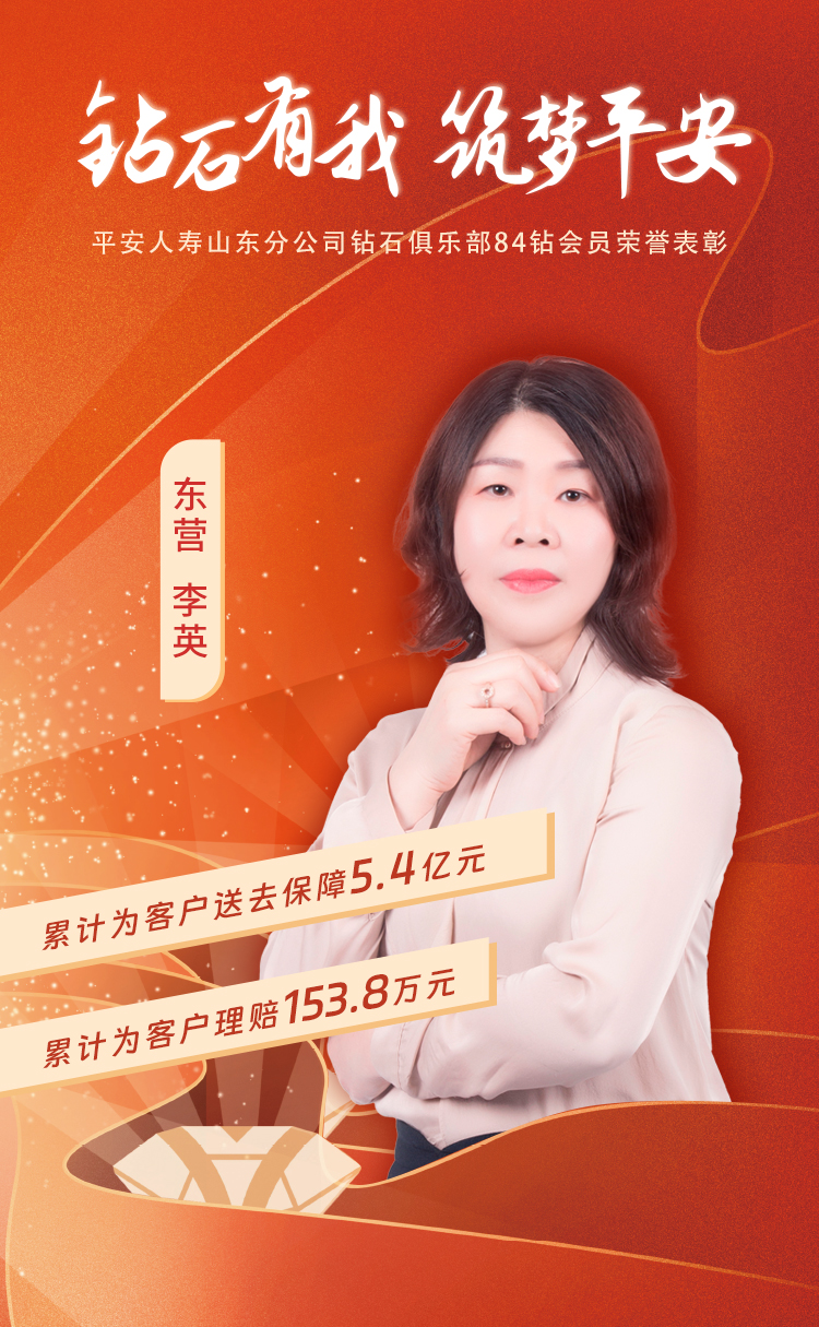 东营钻石俱乐部84钻会员