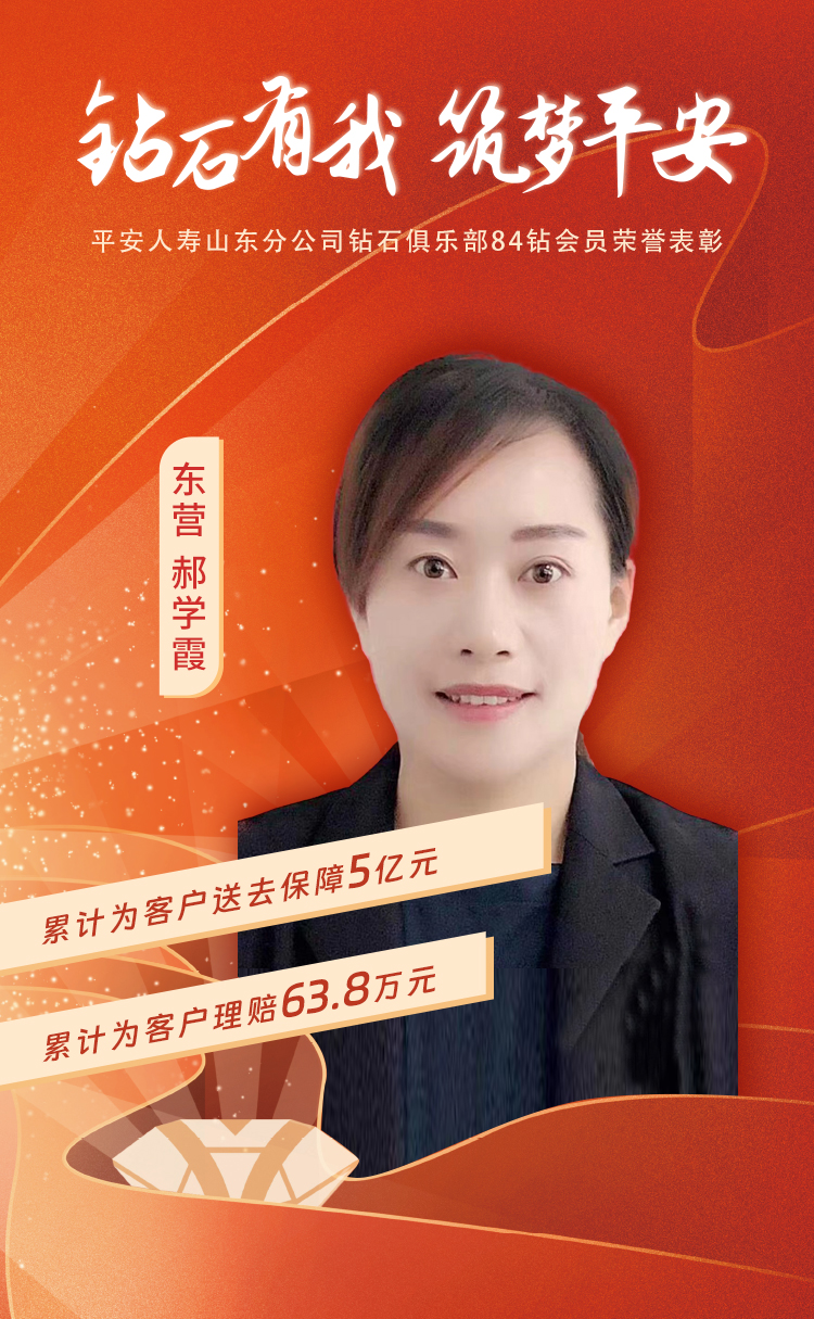 东营钻石俱乐部84钻会员