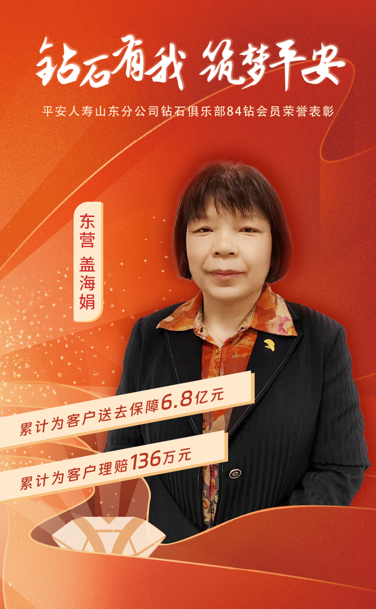 东营钻石俱乐部84钻会员