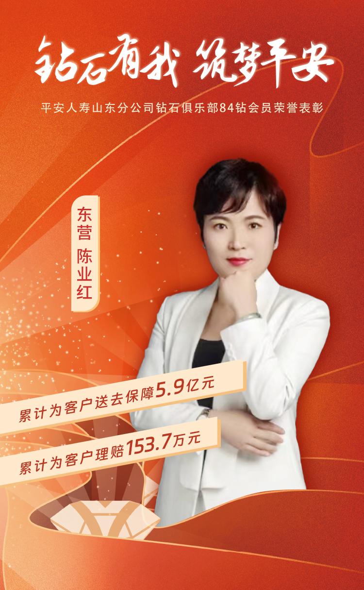 东营钻石俱乐部84钻会员