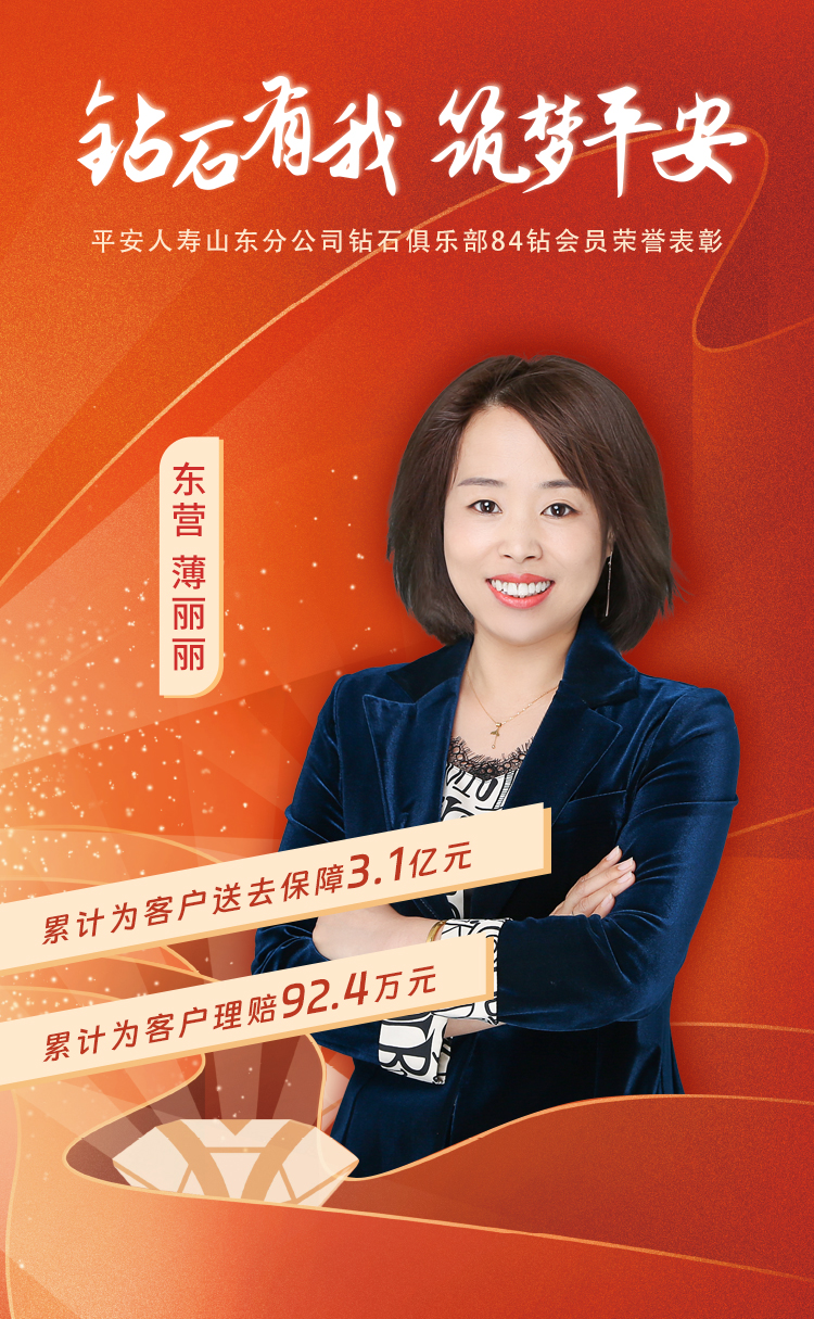 东营钻石俱乐部84钻会员