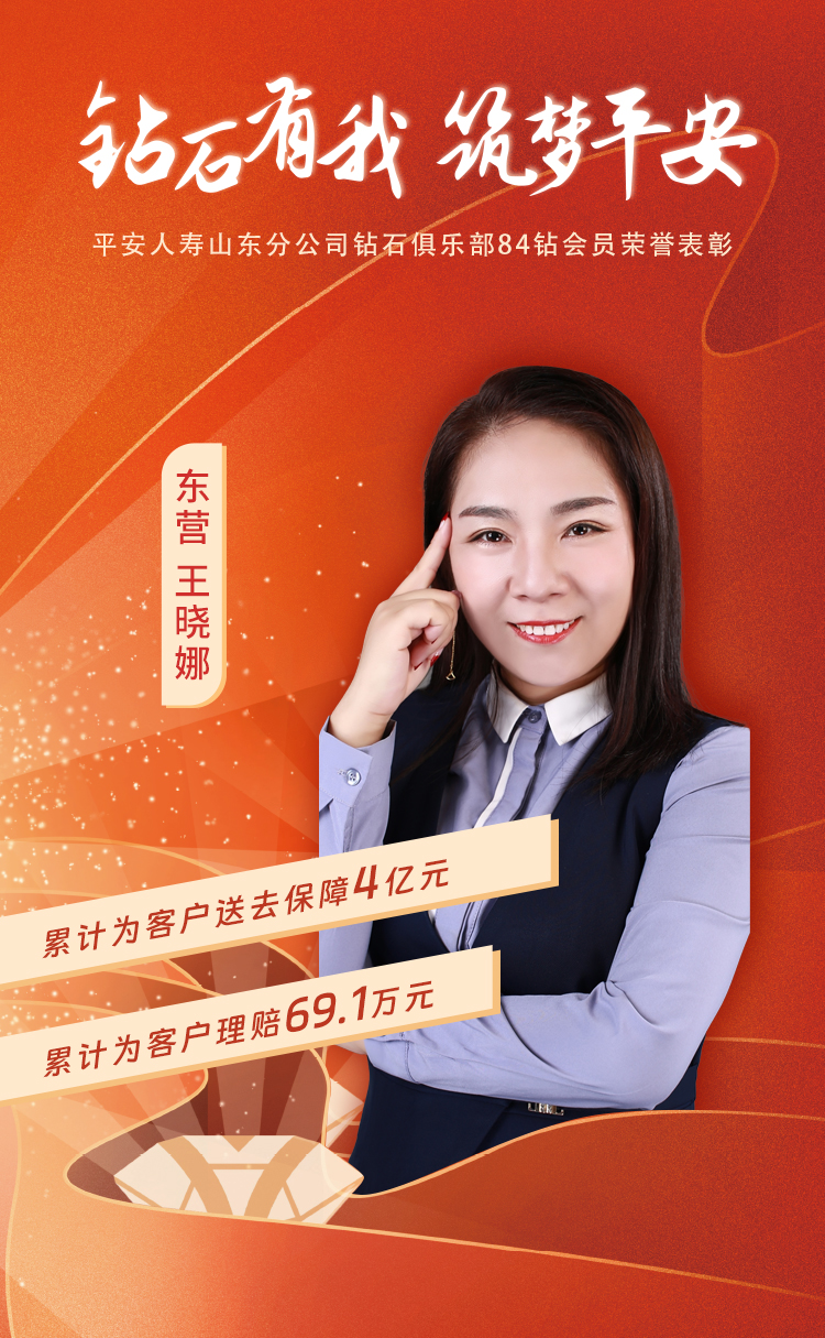 东营钻石俱乐部84钻会员