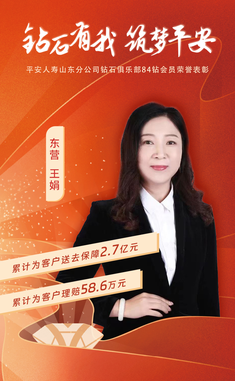 东营钻石俱乐部84钻会员