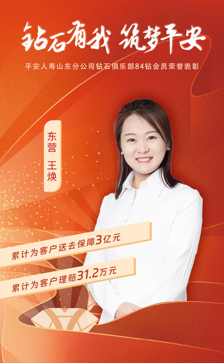 东营钻石俱乐部84钻会员