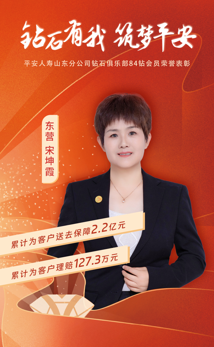 东营钻石俱乐部84钻会员