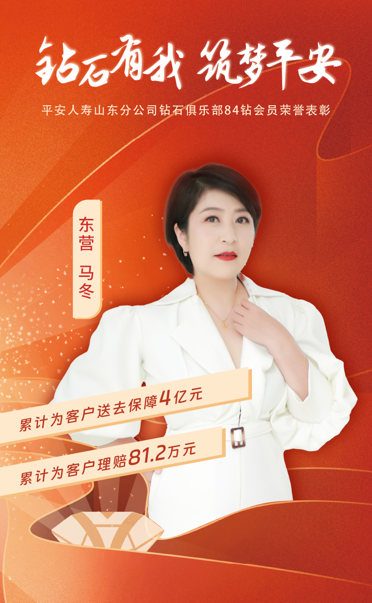 东营钻石俱乐部84钻会员