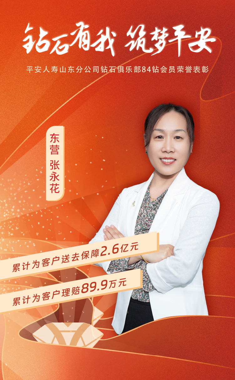 东营钻石俱乐部84钻会员