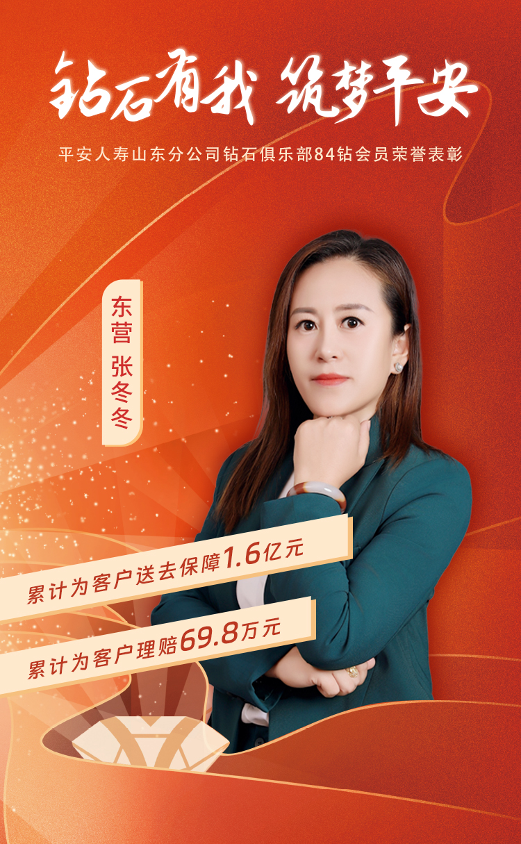 东营钻石俱乐部84钻会员