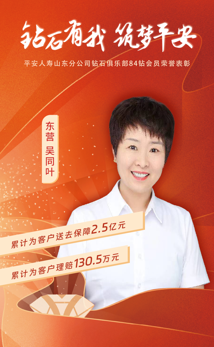 东营钻石俱乐部84钻会员