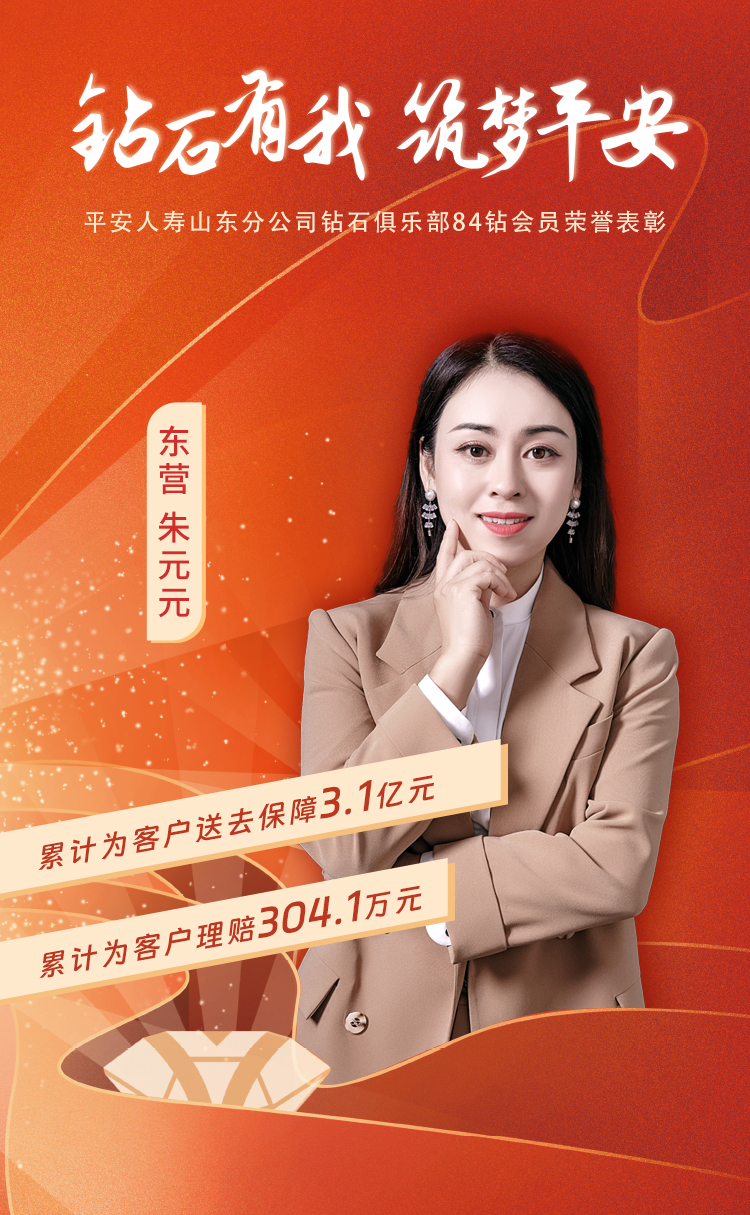 东营钻石俱乐部84钻会员