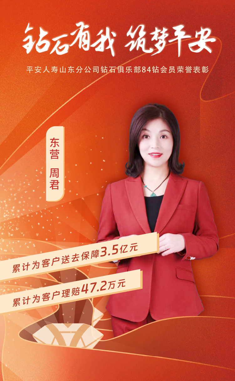 东营钻石俱乐部84钻会员