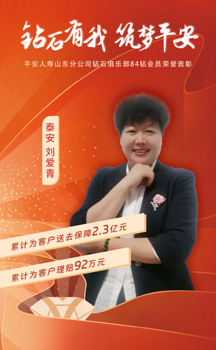 泰安钻石俱乐部84钻会员