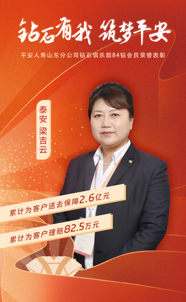 泰安钻石俱乐部84钻会员