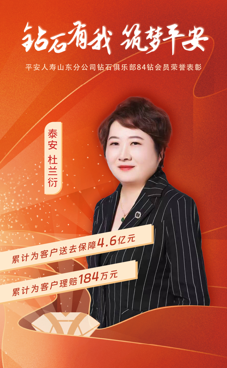 泰安钻石俱乐部84钻会员