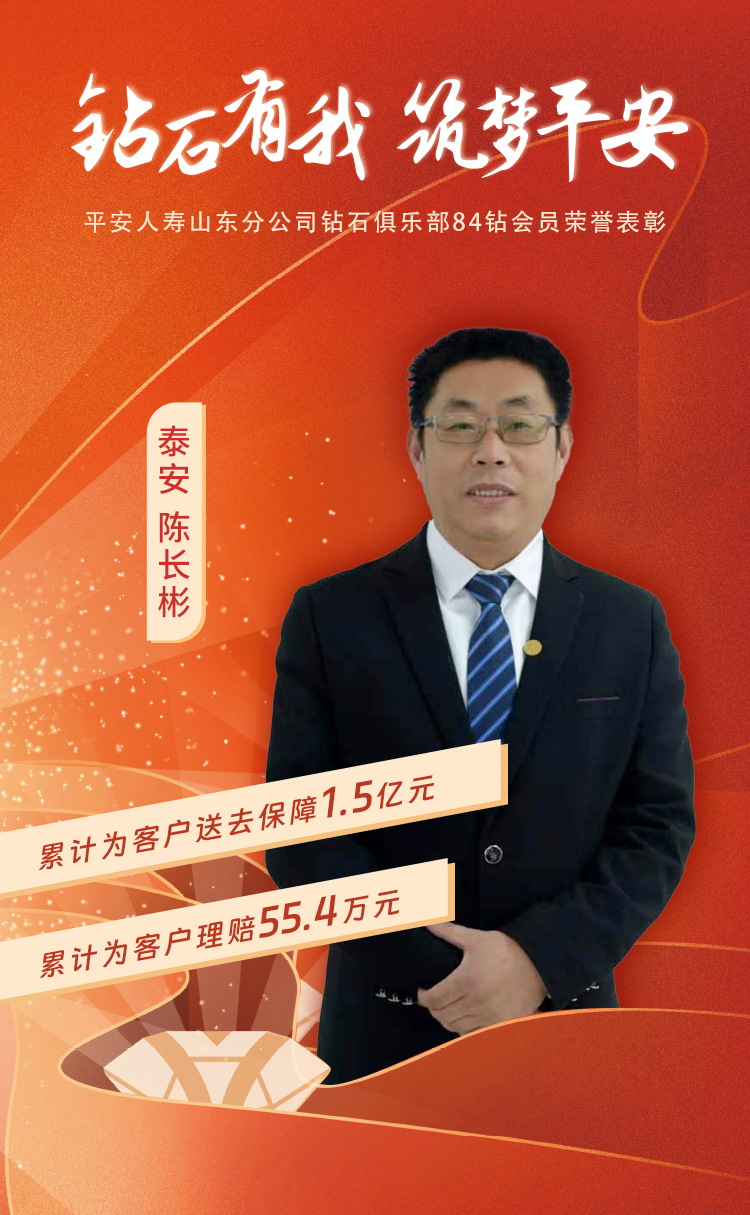 泰安钻石俱乐部84钻会员