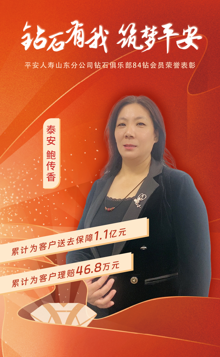 泰安钻石俱乐部84钻会员