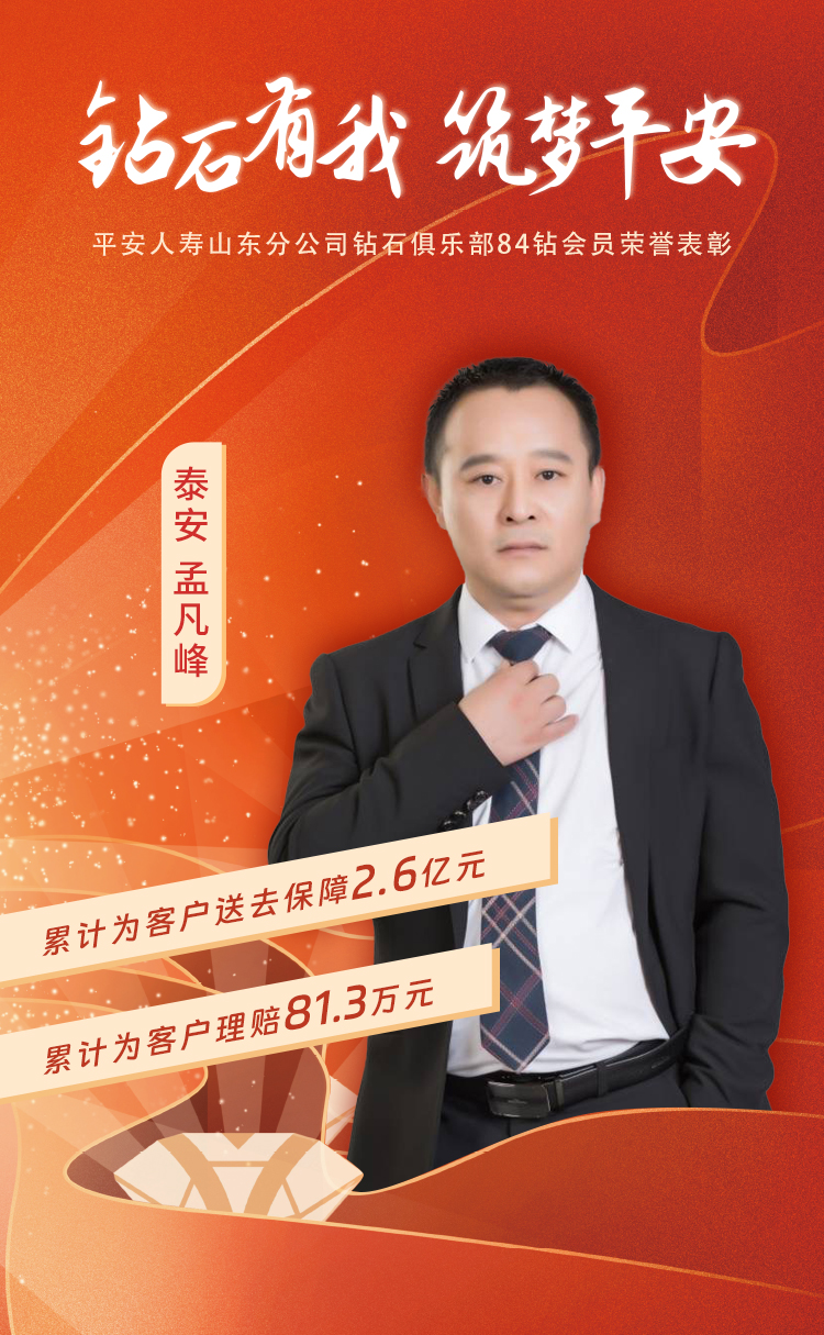 泰安钻石俱乐部84钻会员