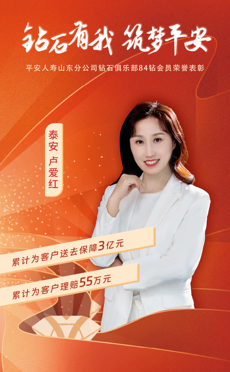 泰安钻石俱乐部84钻会员