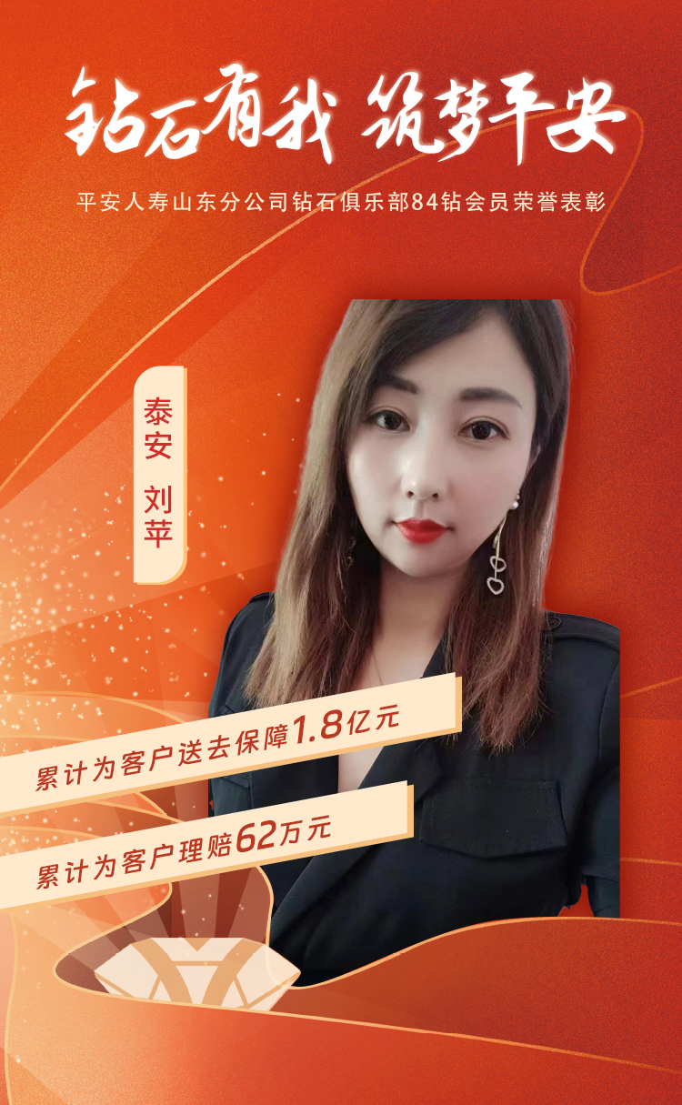 泰安钻石俱乐部84钻会员