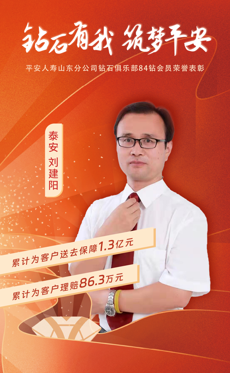 泰安钻石俱乐部84钻会员