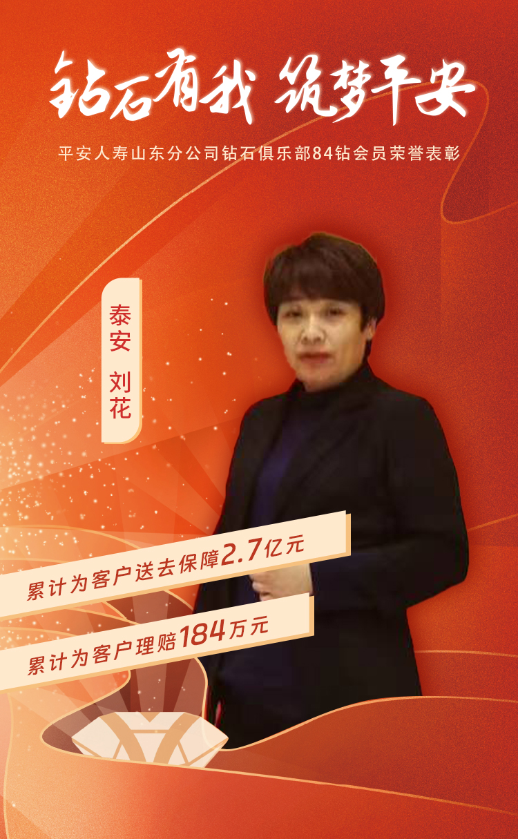 泰安钻石俱乐部84钻会员