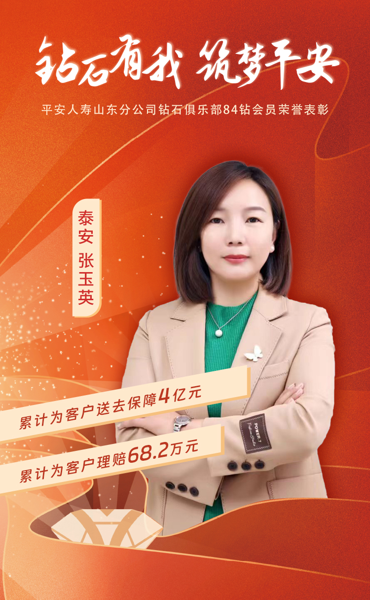 泰安钻石俱乐部84钻会员