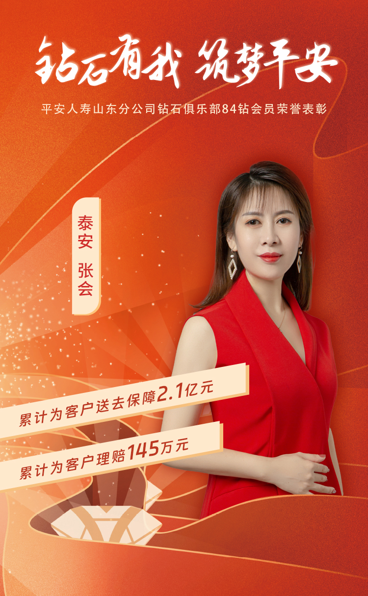 泰安钻石俱乐部84钻会员