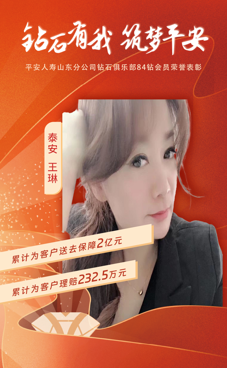 泰安钻石俱乐部84钻会员