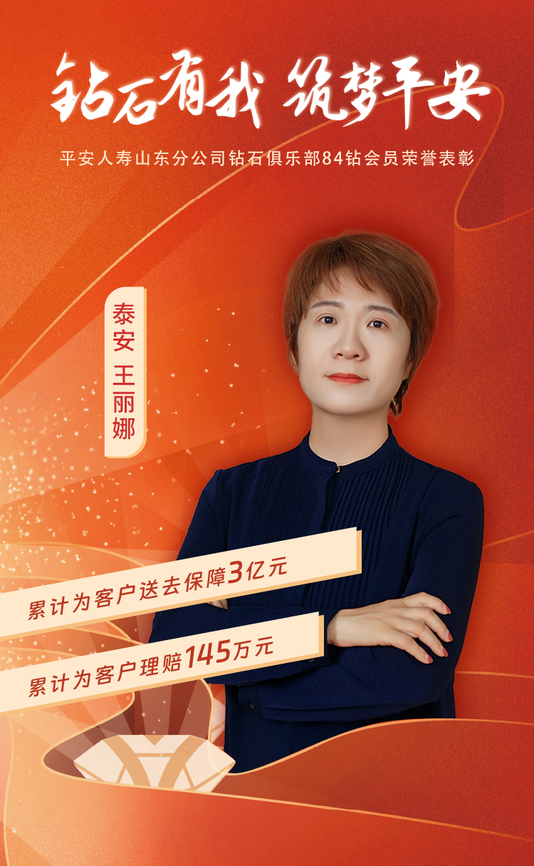 泰安钻石俱乐部84钻会员