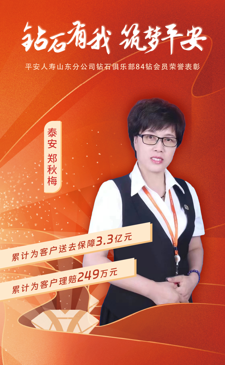 泰安钻石俱乐部84钻会员