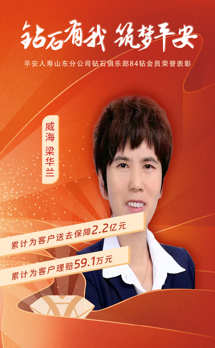 威海钻石俱乐部84钻会员