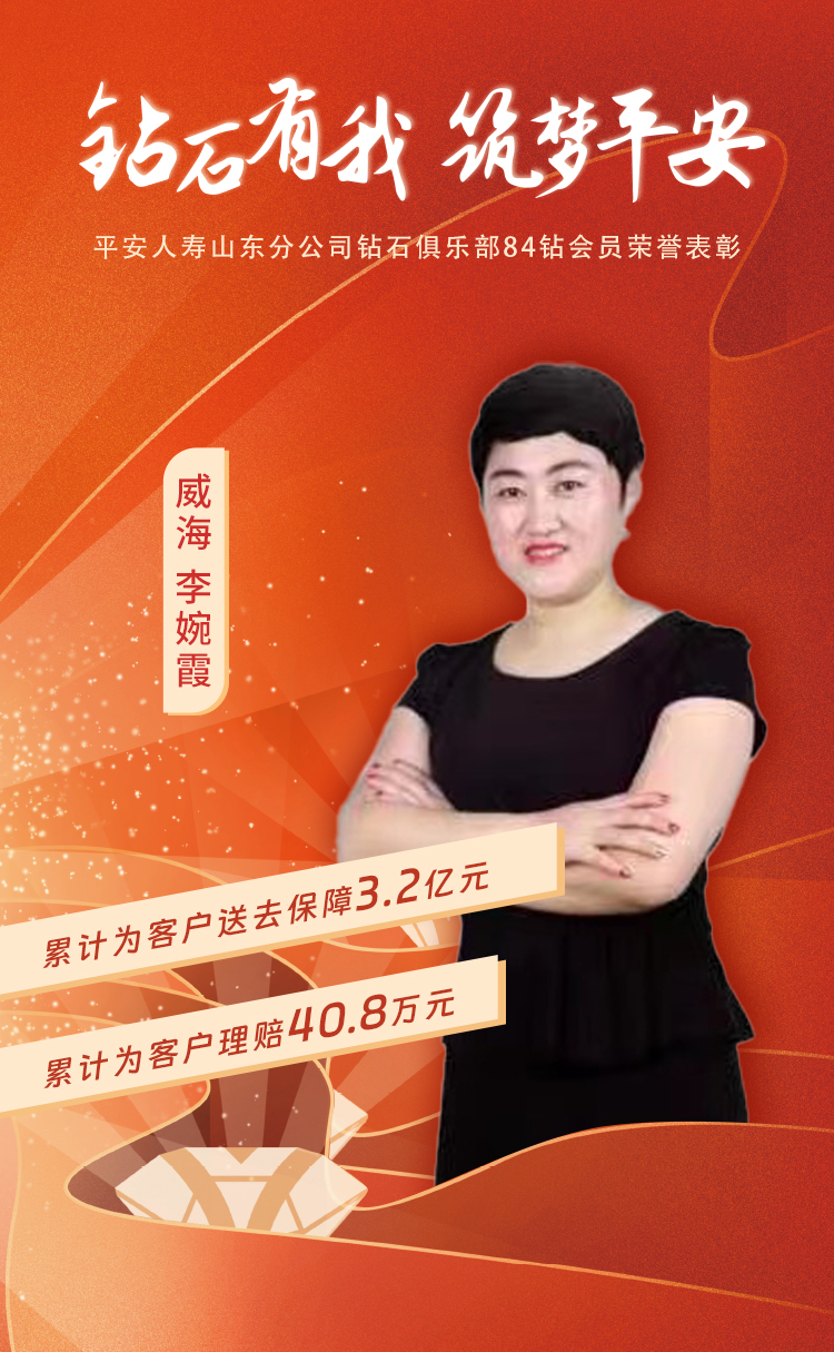 威海钻石俱乐部84钻会员