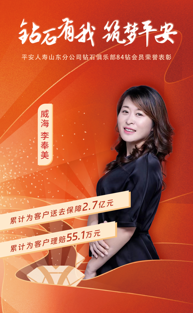 威海钻石俱乐部84钻会员