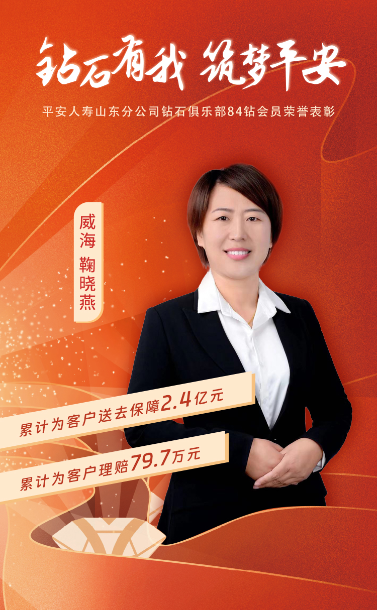 威海钻石俱乐部84钻会员