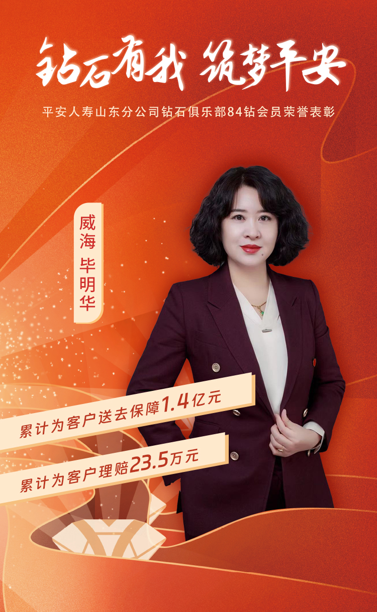 威海钻石俱乐部84钻会员