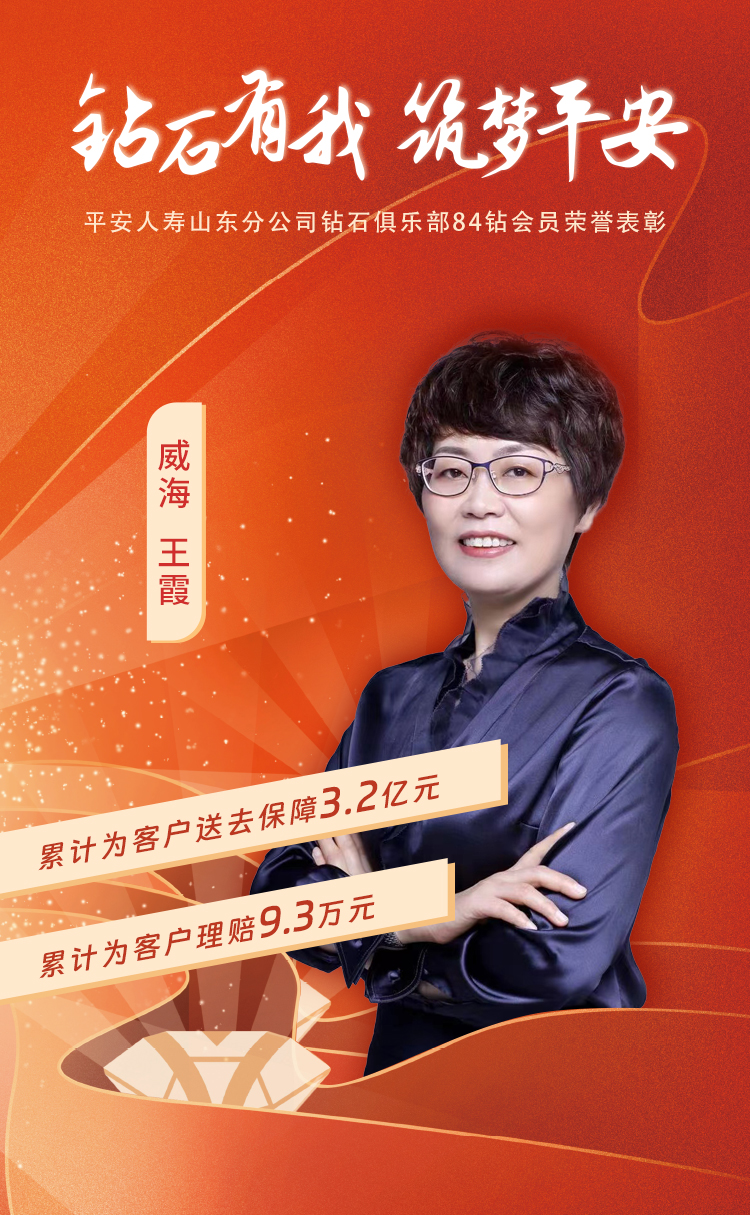 威海钻石俱乐部84钻会员