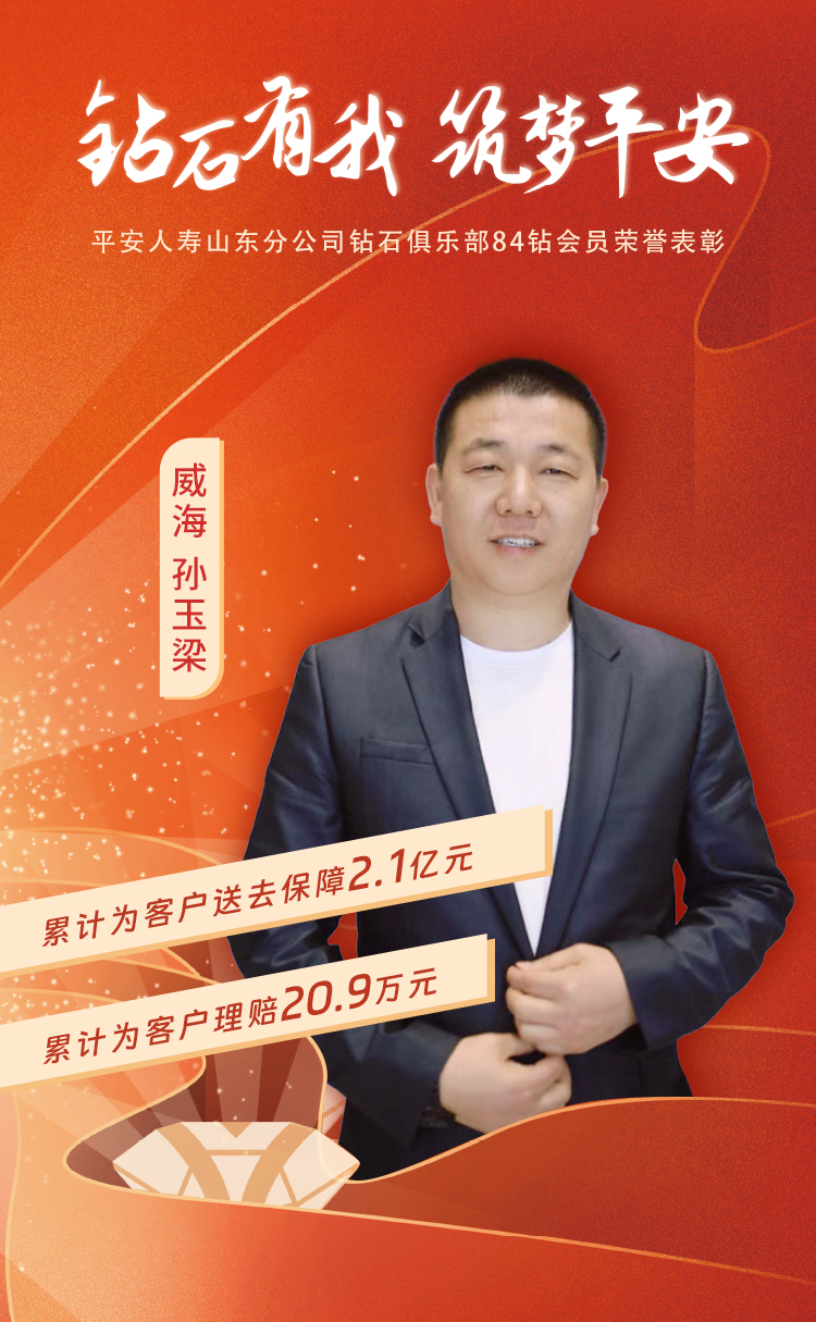 威海钻石俱乐部84钻会员