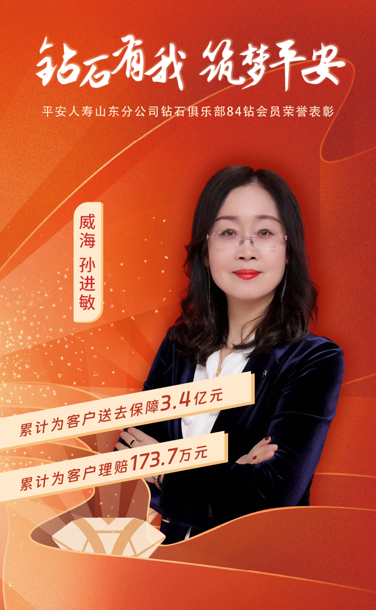 威海钻石俱乐部84钻会员