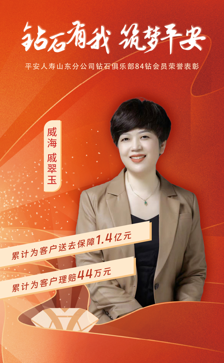 威海钻石俱乐部84钻会员