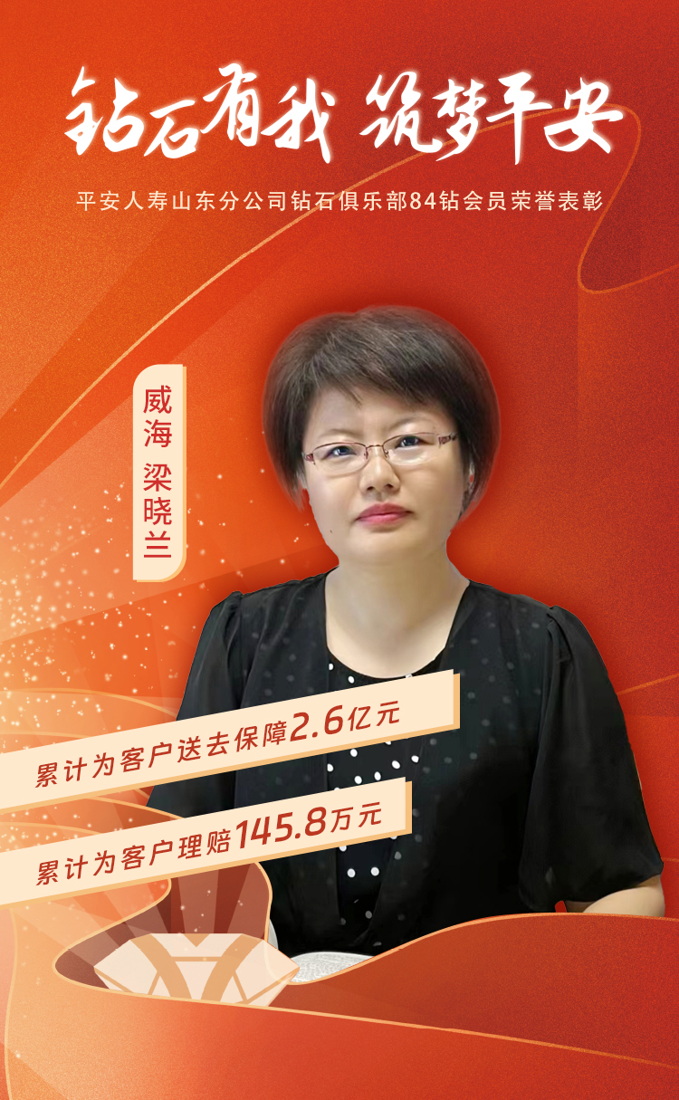 威海钻石俱乐部84钻会员