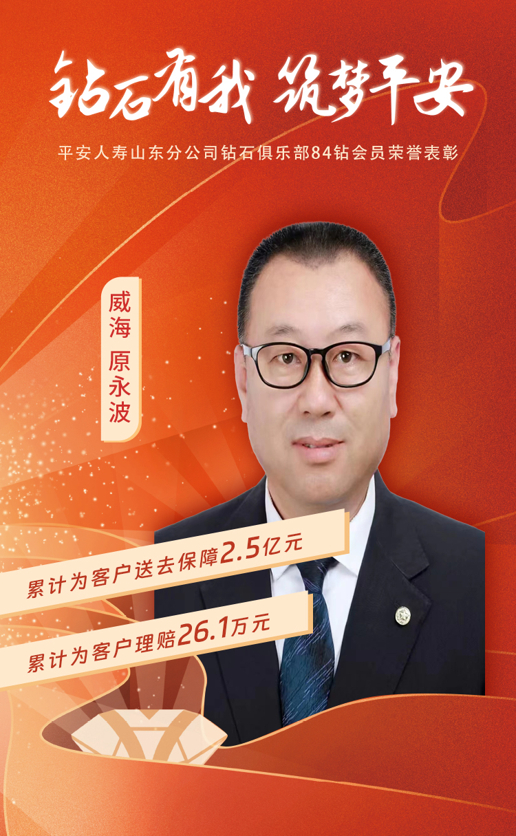 威海钻石俱乐部84钻会员