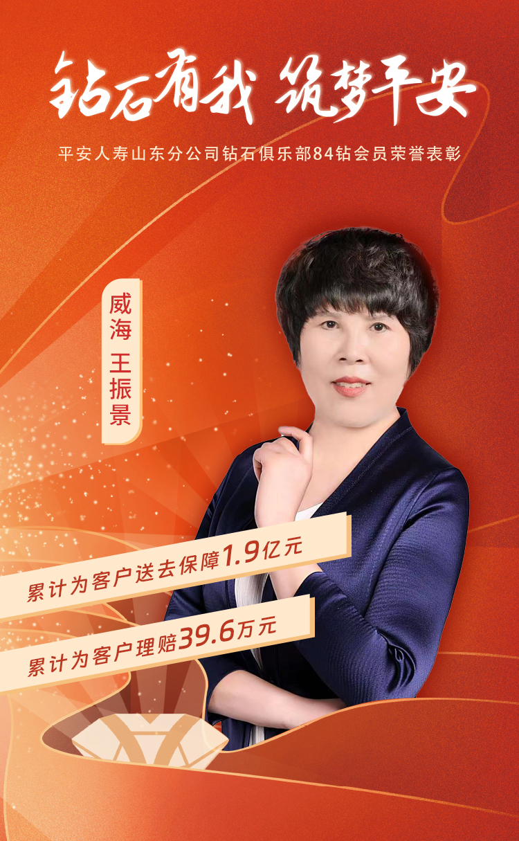 威海钻石俱乐部84钻会员