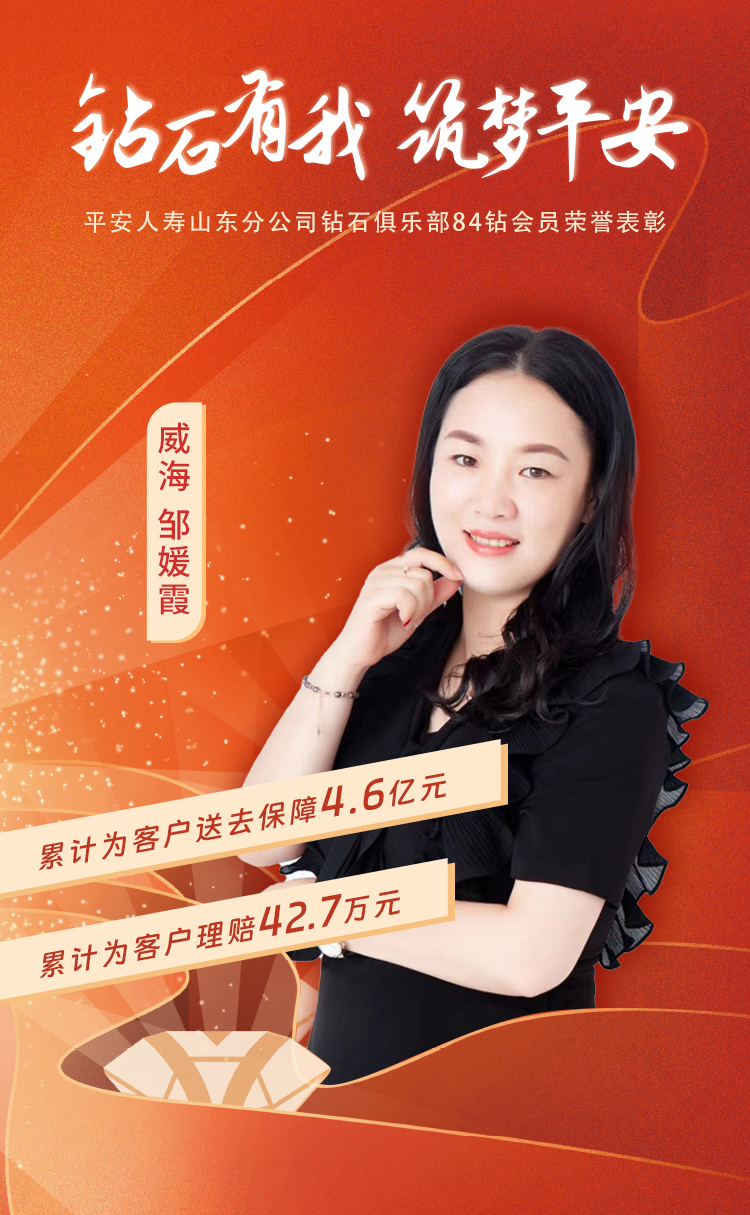 威海钻石俱乐部84钻会员