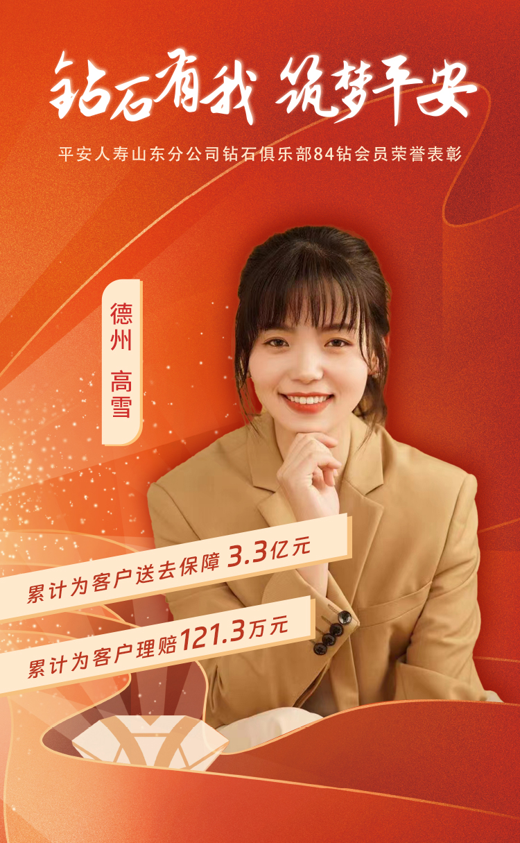 德州钻石俱乐部84钻会员