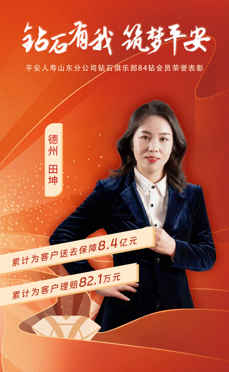 德州钻石俱乐部84钻会员