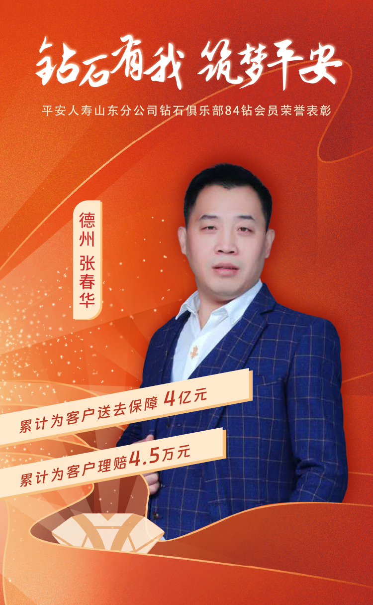 德州钻石俱乐部84钻会员