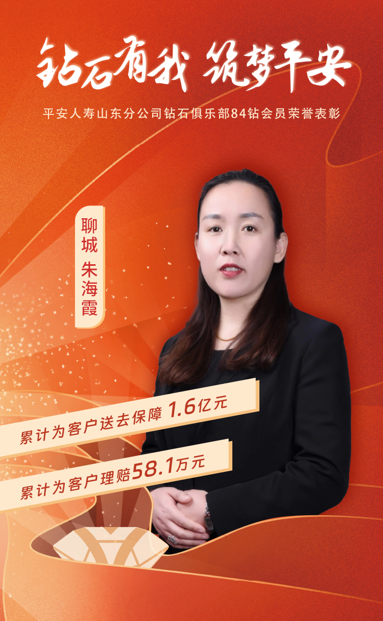 聊城钻石俱乐部84钻会员