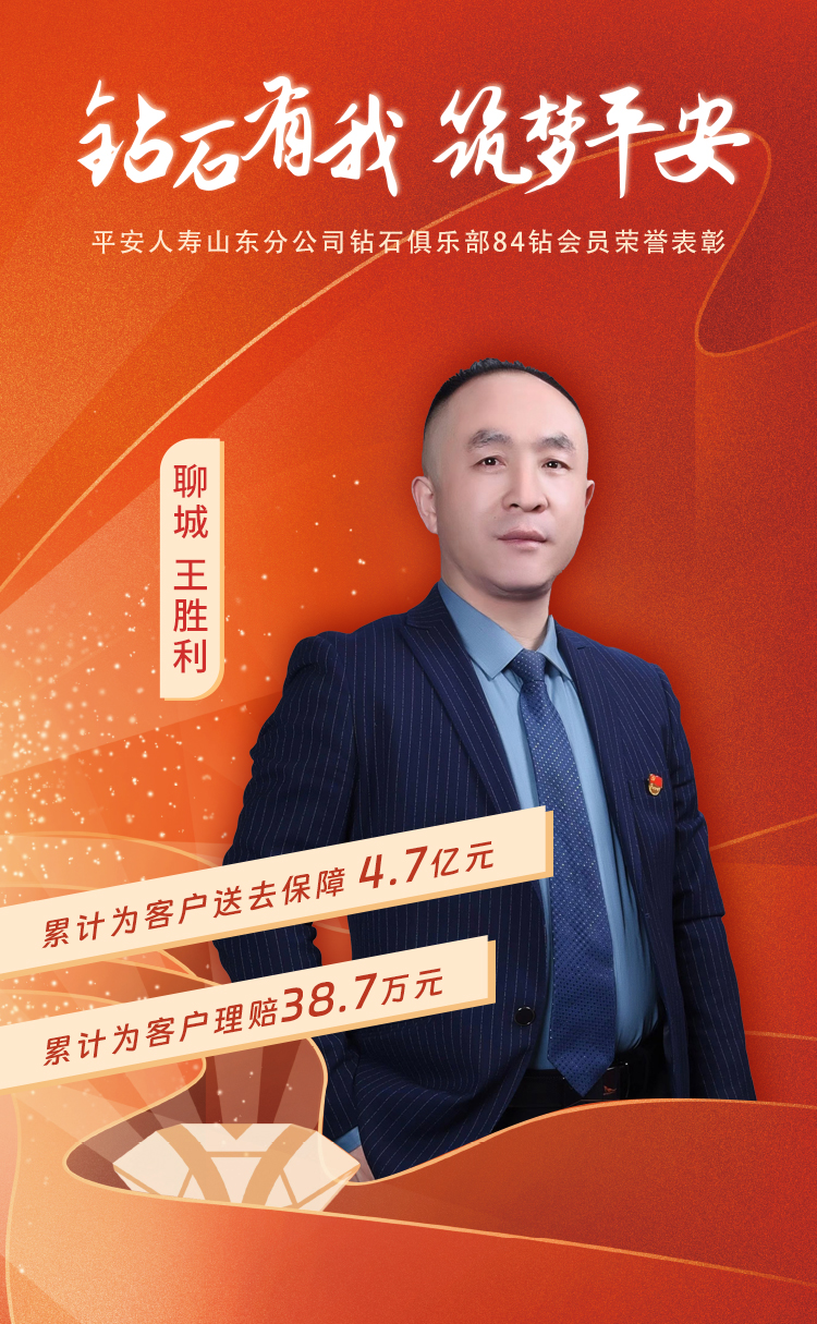 聊城钻石俱乐部84钻会员