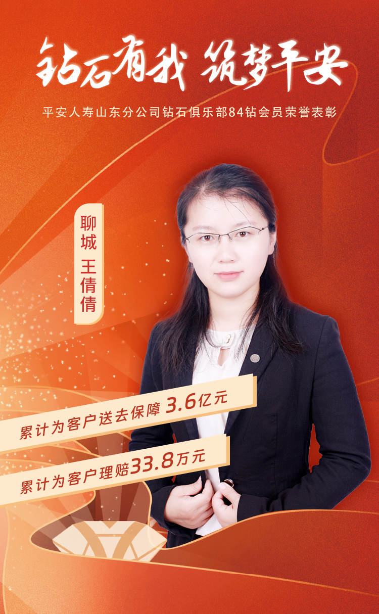 聊城钻石俱乐部84钻会员